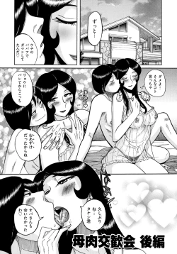 Page 181 of Mother’s Care Service How to ’Wincest’