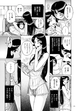 Page 185 of Mother’s Care Service How to ’Wincest’