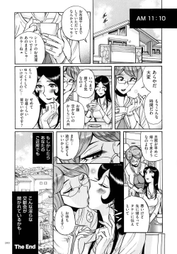 Page 200 of Mother’s Care Service How to ’Wincest’