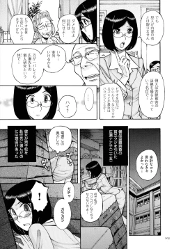 Page 205 of Mother’s Care Service How to ’Wincest’