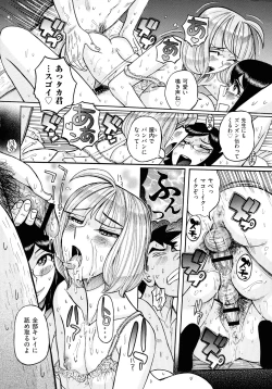 Page 220 of Mother’s Care Service How to ’Wincest’