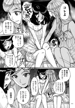 Page 243 of Mother’s Care Service How to ’Wincest’