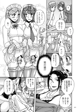 Page 267 of Mother’s Care Service How to ’Wincest’