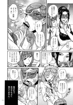 Page 272 of Mother’s Care Service How to ’Wincest’