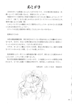 Page 283 of Mother’s Care Service How to ’Wincest’