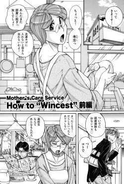 Page 5 of Mother’s Care Service How to ’Wincest’