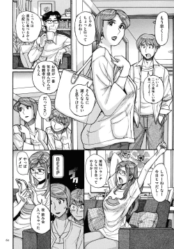 Page 60 of Mother’s Care Service How to ’Wincest’