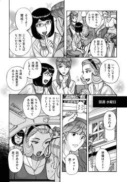 Page 86 of Mother’s Care Service How to ’Wincest’