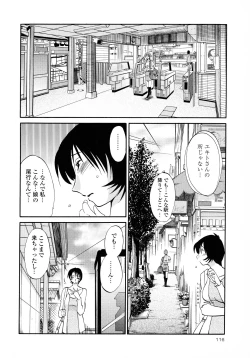 Page 117 of Hadaka no Kusuriyubi 2