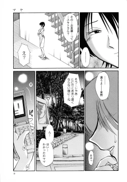 Page 11 of Hadaka no Kusuriyubi 2