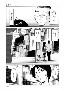 Page 124 of Hadaka no Kusuriyubi 2