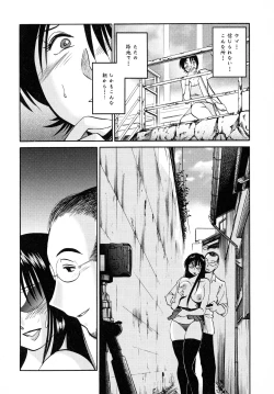 Page 127 of Hadaka no Kusuriyubi 2