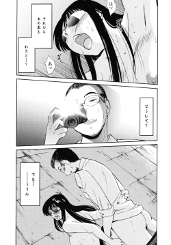 Page 136 of Hadaka no Kusuriyubi 2