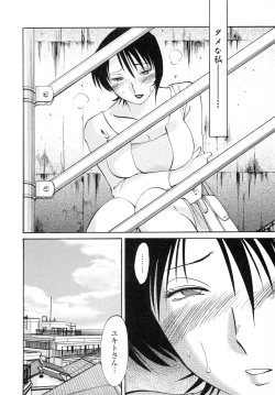 Page 141 of Hadaka no Kusuriyubi 2