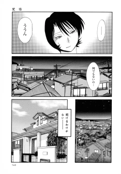 Page 150 of Hadaka no Kusuriyubi 2