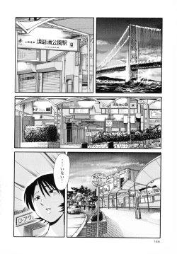 Page 157 of Hadaka no Kusuriyubi 2