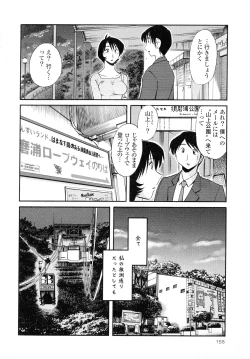 Page 159 of Hadaka no Kusuriyubi 2