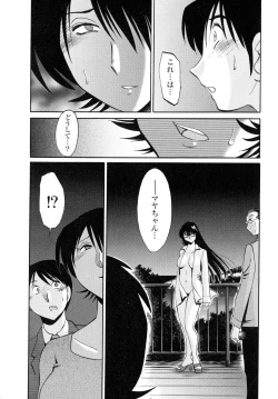 Page 166 of Hadaka no Kusuriyubi 2