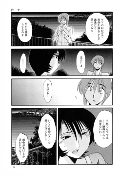 Page 176 of Hadaka no Kusuriyubi 2