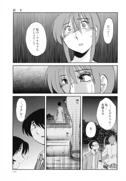 Page 178 of Hadaka no Kusuriyubi 2