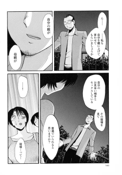 Page 181 of Hadaka no Kusuriyubi 2