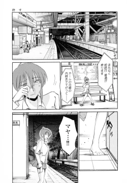 Page 190 of Hadaka no Kusuriyubi 2