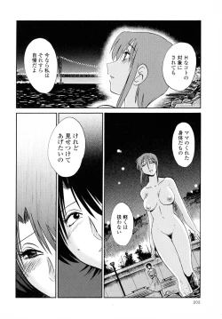 Page 203 of Hadaka no Kusuriyubi 2