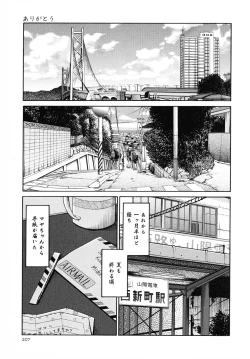 Page 208 of Hadaka no Kusuriyubi 2