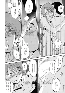 Page 24 of Hadaka no Kusuriyubi 2