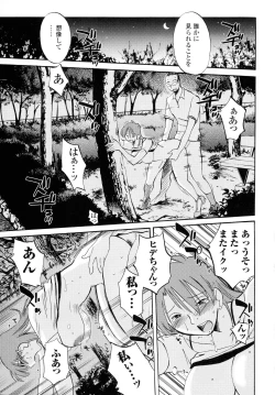 Page 26 of Hadaka no Kusuriyubi 2