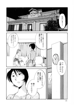 Page 29 of Hadaka no Kusuriyubi 2