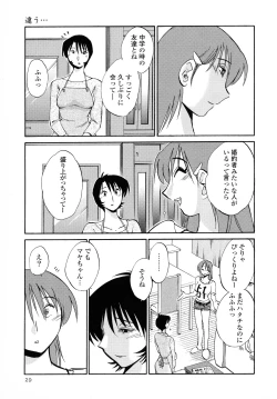Page 30 of Hadaka no Kusuriyubi 2