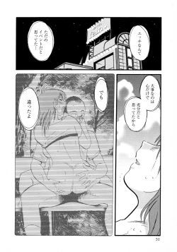 Page 33 of Hadaka no Kusuriyubi 2