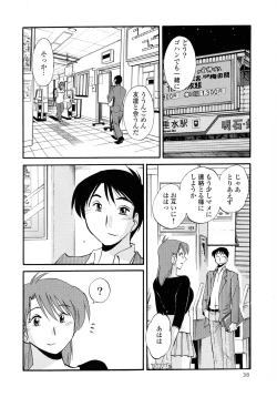 Page 39 of Hadaka no Kusuriyubi 2
