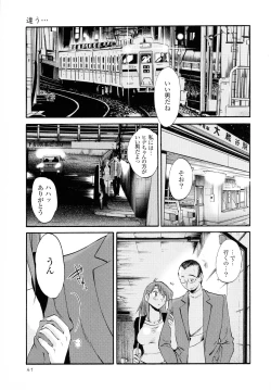 Page 42 of Hadaka no Kusuriyubi 2