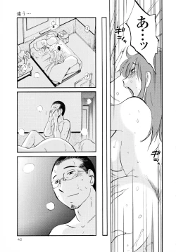 Page 46 of Hadaka no Kusuriyubi 2