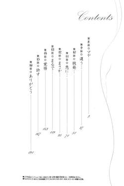 Page 4 of Hadaka no Kusuriyubi 2