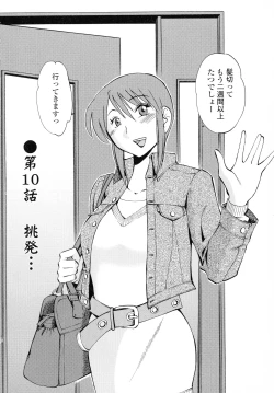 Page 53 of Hadaka no Kusuriyubi 2