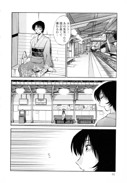 Page 63 of Hadaka no Kusuriyubi 2