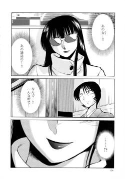 Page 65 of Hadaka no Kusuriyubi 2