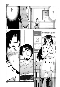 Page 66 of Hadaka no Kusuriyubi 2