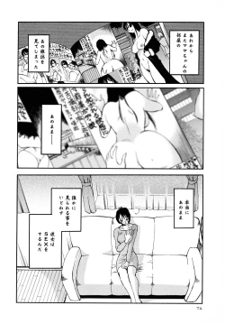 Page 75 of Hadaka no Kusuriyubi 2