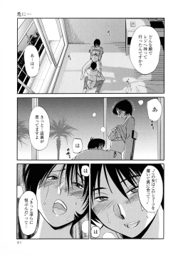 Page 82 of Hadaka no Kusuriyubi 2