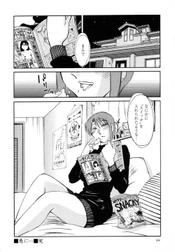 Page 95 of Hadaka no Kusuriyubi 2