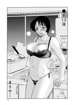 Page 96 of Hadaka no Kusuriyubi 2