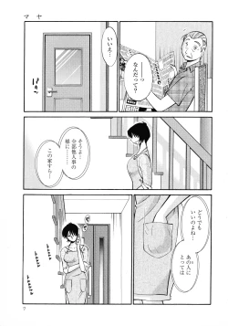Page 9 of Hadaka no Kusuriyubi 2