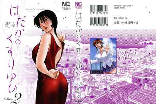 Download Hadaka no Kusuriyubi 2