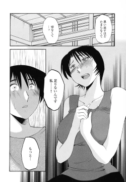 Page 112 of Hadaka no Kusuriyubi 1