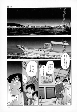 Page 143 of Hadaka no Kusuriyubi 1