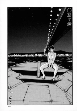 Page 149 of Hadaka no Kusuriyubi 1